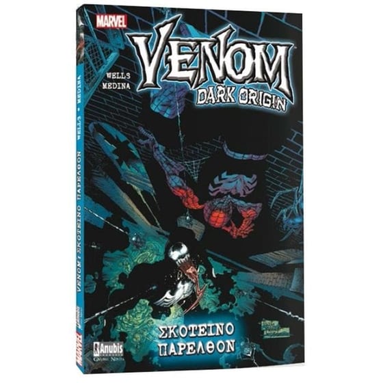 Venom- Dark origin image 0