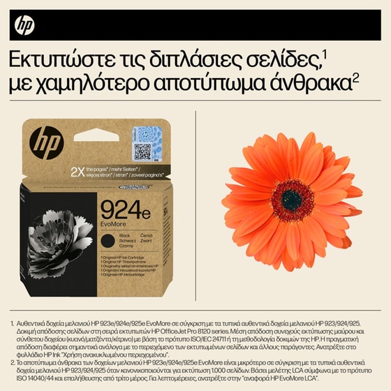 HP 924e EvoMore Μαύρο Μελάνι Εκτυπωτή 4K0V0NE image 3