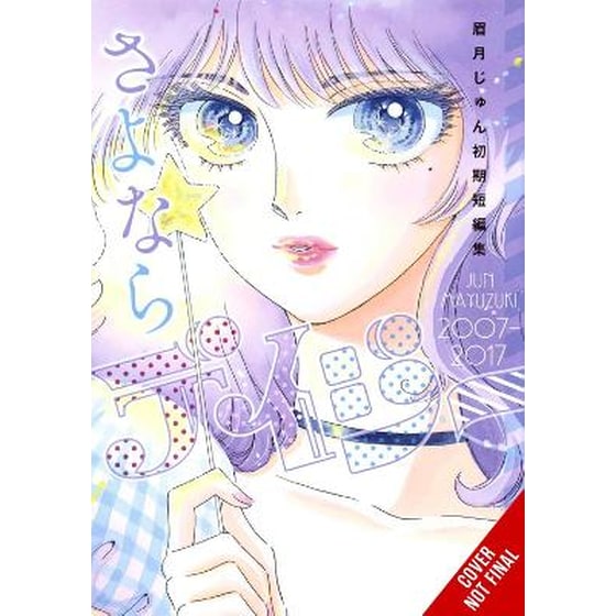 Farewell, Daisy: Jun Mayuzuki Short Story Collection image 0