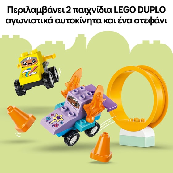 LEGO® DUPLO® Town 3 σε 1 Δημιουργικές Ράμπες με Οχήματα (10478) image 7