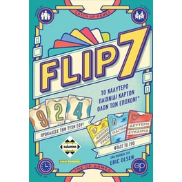 Flip 7 Επιτραπέζιο (Κάισσα)