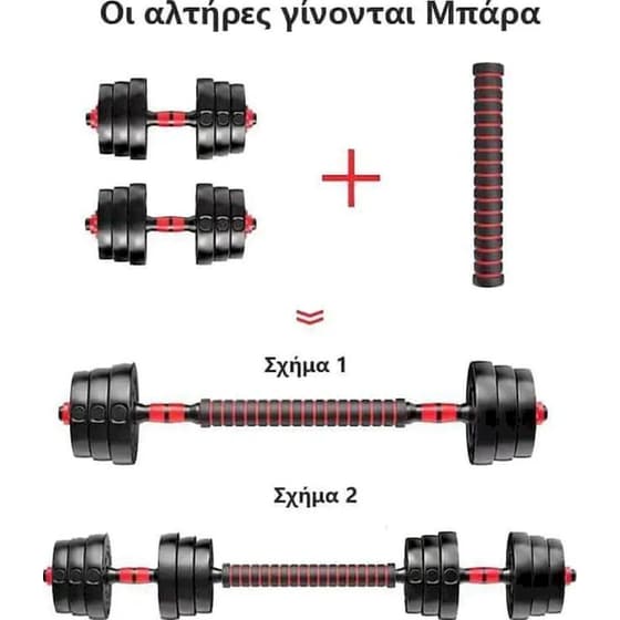 Αλτήρας VSL Sports VSL140050 Ρυθμιζόμενος με Δίσκους 1.25 - 2kg & Μπάρα image 8