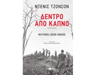 Δέντρο από καπνό image 0