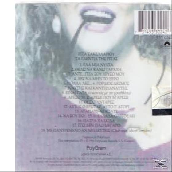 Τα Γλέντια Της Ρίτας image 1