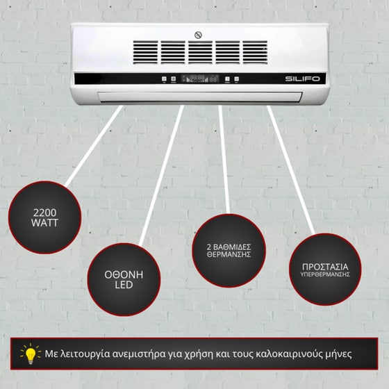 SILIFO SF2010W Κεραμικό Αερόθερμο Τοίχου 2200W image 4
