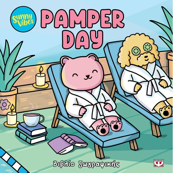 Sunny Vibes: Pamper Day - Colouring Book image 0