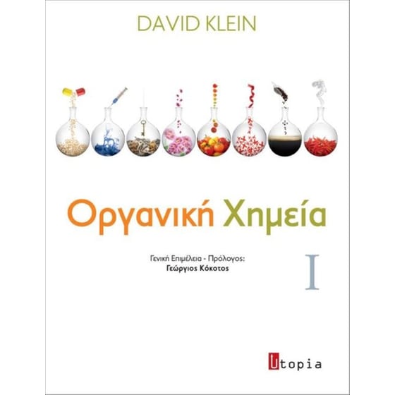 Οργανική χημεία image 0