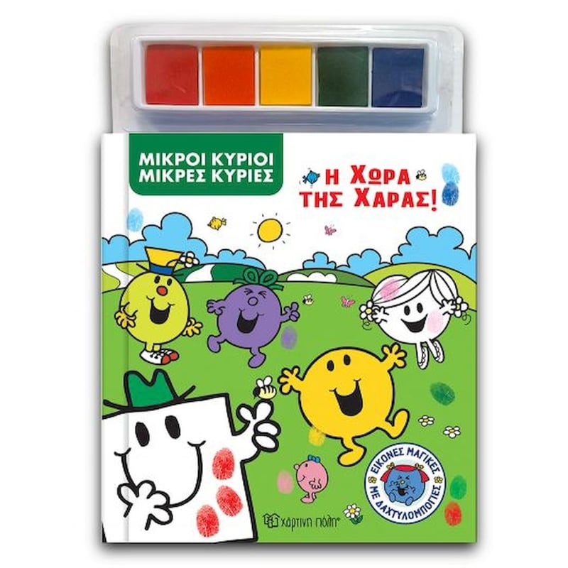Η Χώρα Της Χαράς!