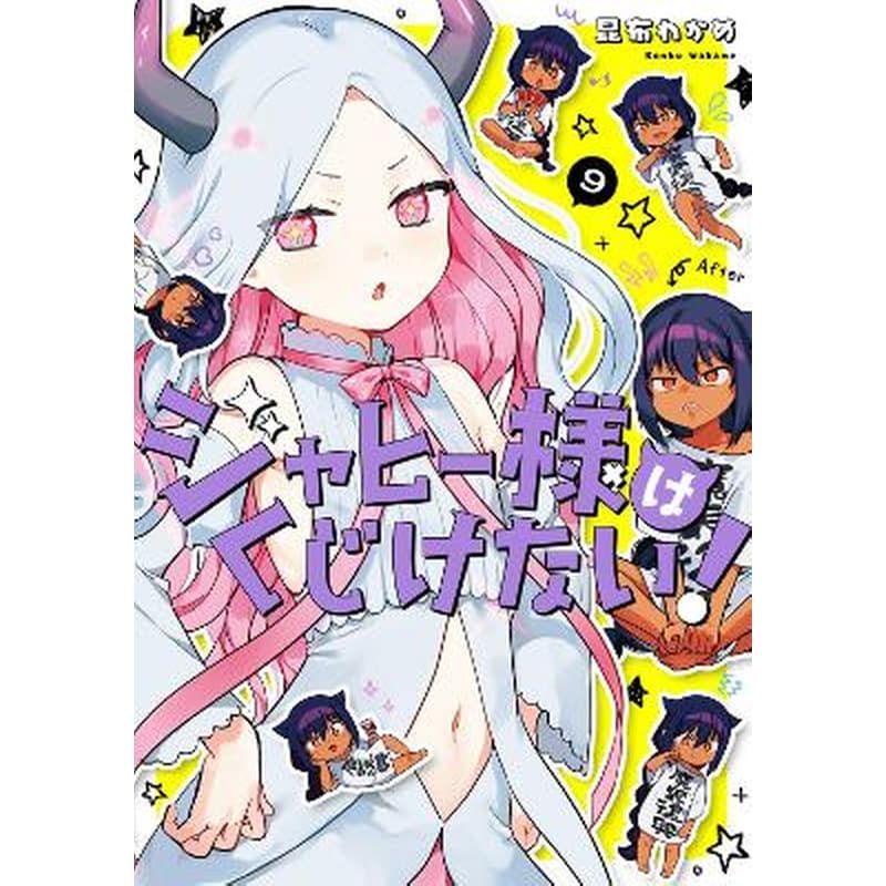 The Great Jahy Will Not Be Defeated!, Vol. 09