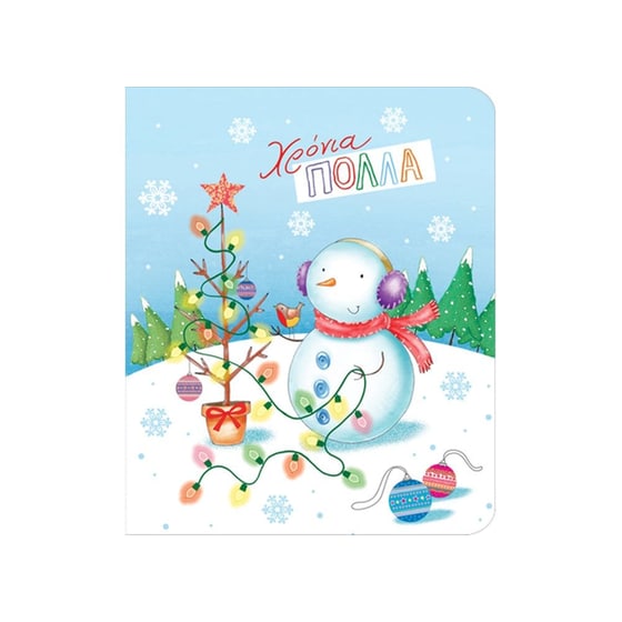 Ευχετήρια Κάρτα Χριστουγέννων Gifts&Figures Χιονάνθρωπος image 0