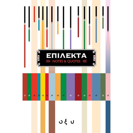 Επίλεκτα image 0