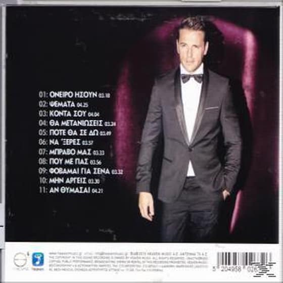 Νίκος Βέρτης image 2