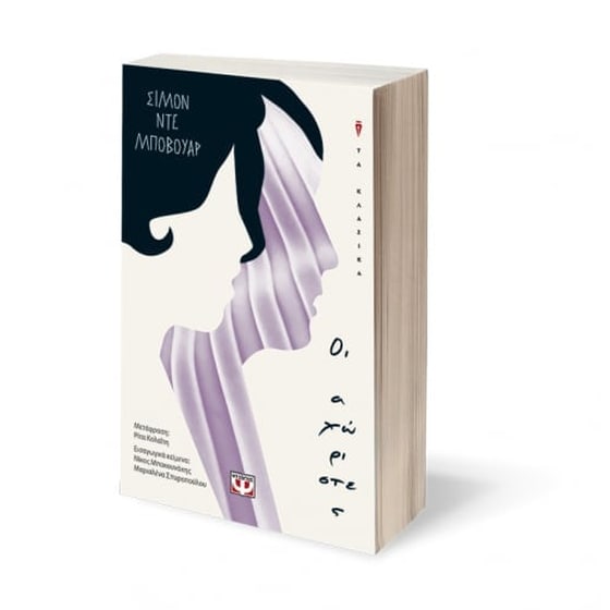 Οι αχώριστες image 1