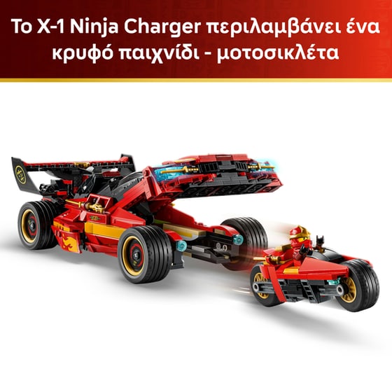 LEGO® NINJAGO® Εφόρμηση X-1 Νίντζα 15η Επέτειος (71867) image 1