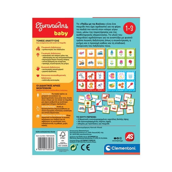AS Company Clementoni Εξυπνούλης Baby Montessori Παίζω με τις Εικόνες image 7