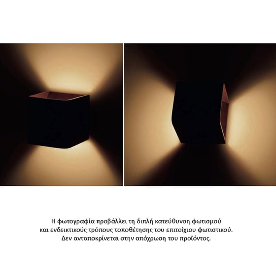 Απλίκα Τοίχου Led Aca Μεταλλική 10x10x10 cm - Καφέ image 2
