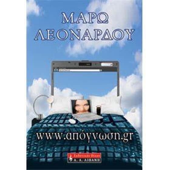 www.απόγνωση.gr image 0