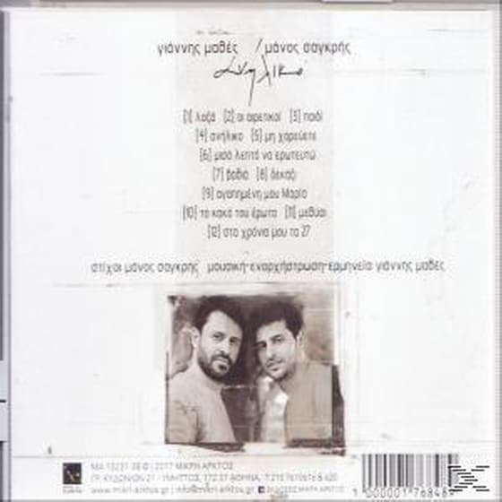 Ανήλικο image 1