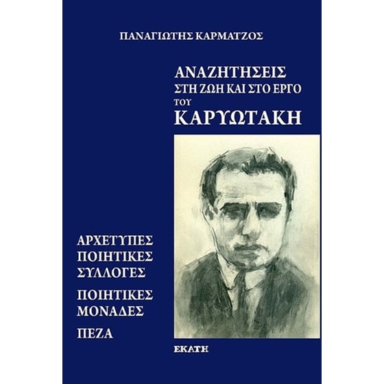 Μια φορά image 0