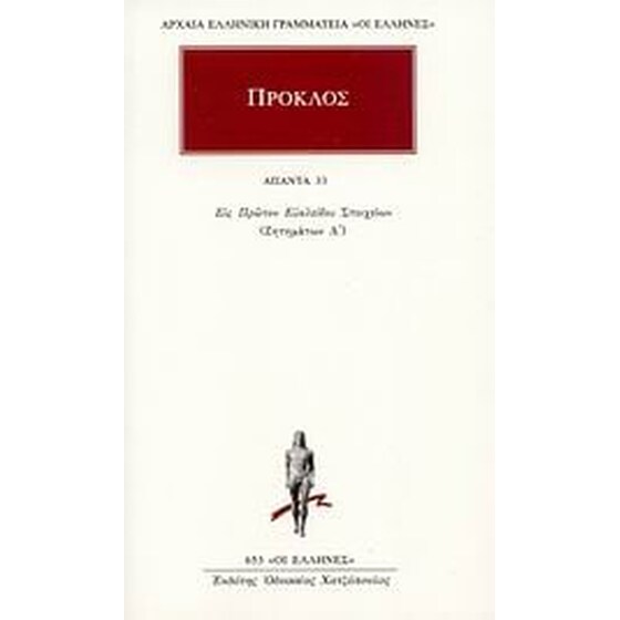 Άπαντα 33 image 0