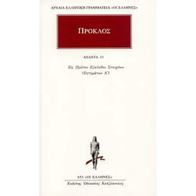 Άπαντα