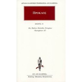 Άπαντα 33