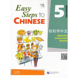 Easy Steps To Chinese Vol.5 - Textbook