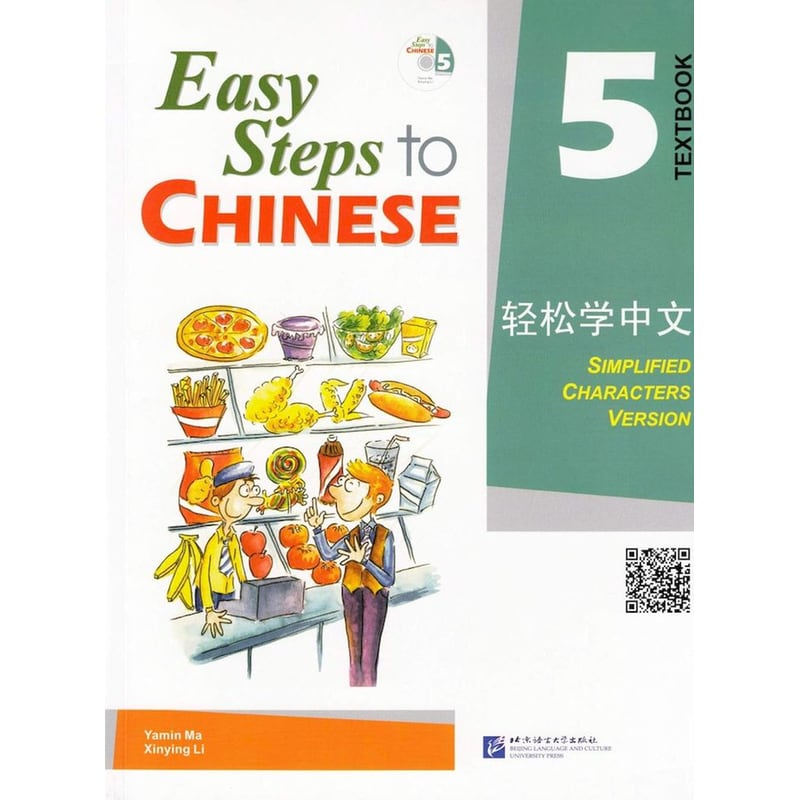 Easy Steps To Chinese Vol.5 - Textbook