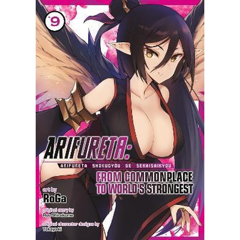 Arifureta: From Commonplace to Worlds Strongest (Manga) Vol. 9 1742576