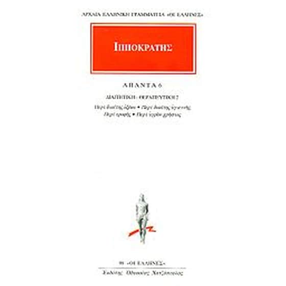 Άπαντα 6 image 0