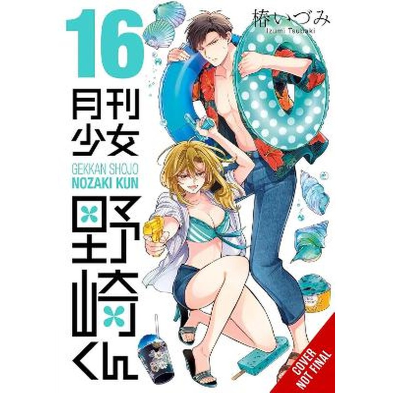 Monthly Girls Nozaki-kun, Vol. 16