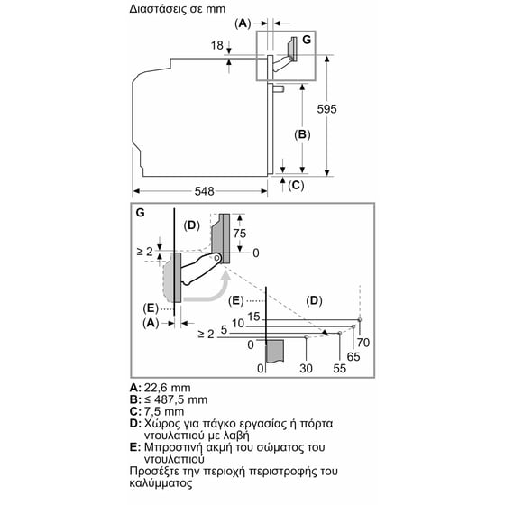 NEFF N 90 B69FY5CY0 Flex Design 71 Lt Εντοιχιζόμενος Φούρνος Άνω Πάγκου image 13