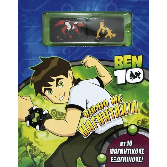 Ben 10- Βιβλίο με μαγνητάκια image 0