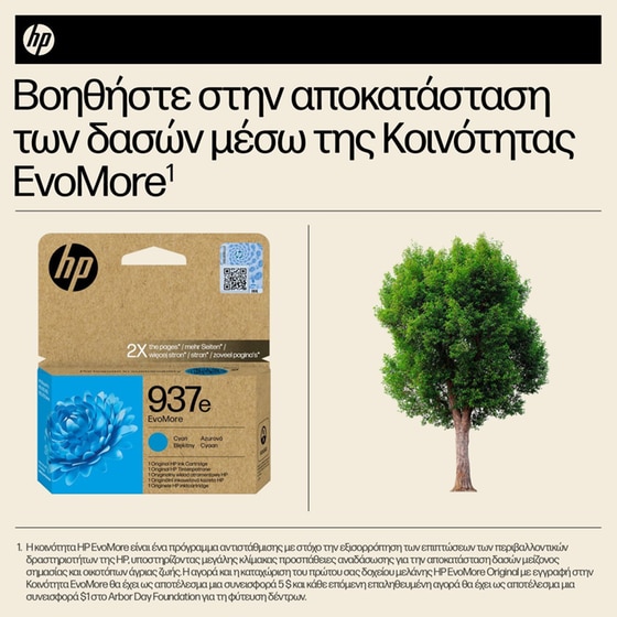 HP 937Ε Κυανό Μελάνι Εκτυπωτή 4S6W6NE image 3