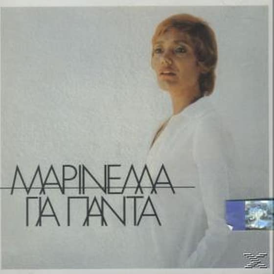 Για Παντα image 0