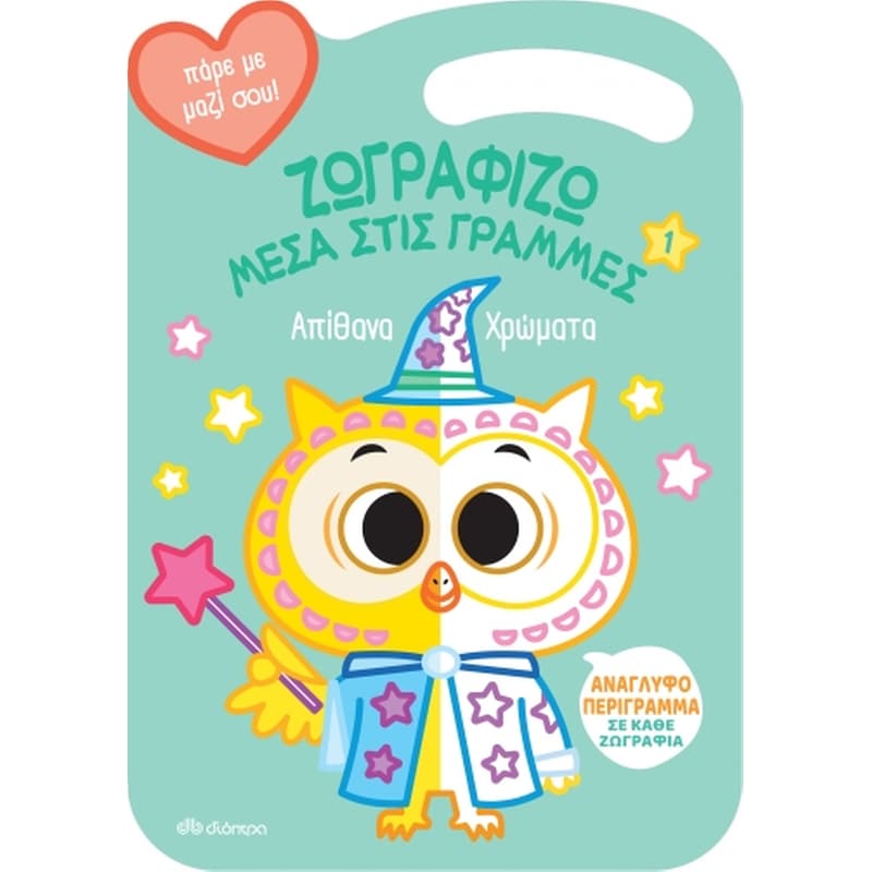 Απίθανα χρώματα