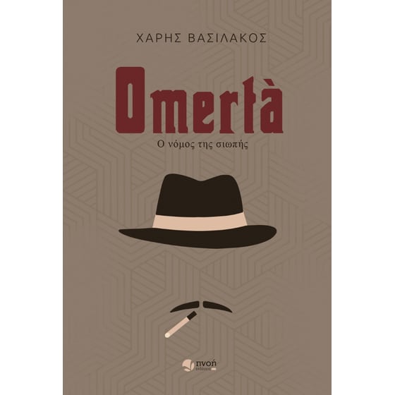Omerta image 0