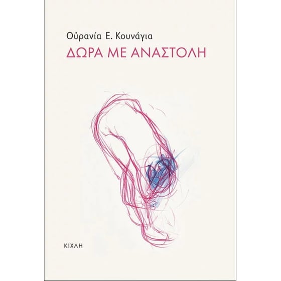 Δώρα με αναστολή image 0