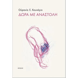 Δώρα με αναστολή