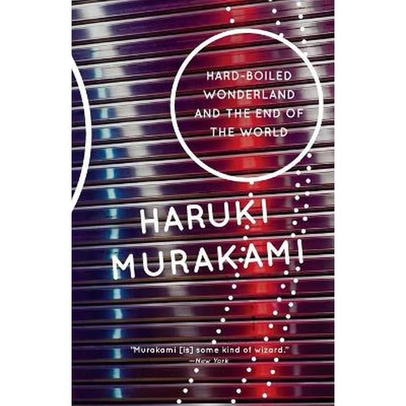 Hard-Boiled Wonderland / the End of the World