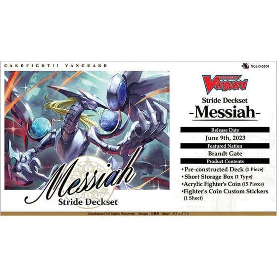 Cardfight!! Vanguard D Special Stride Deck: Messiah image 1