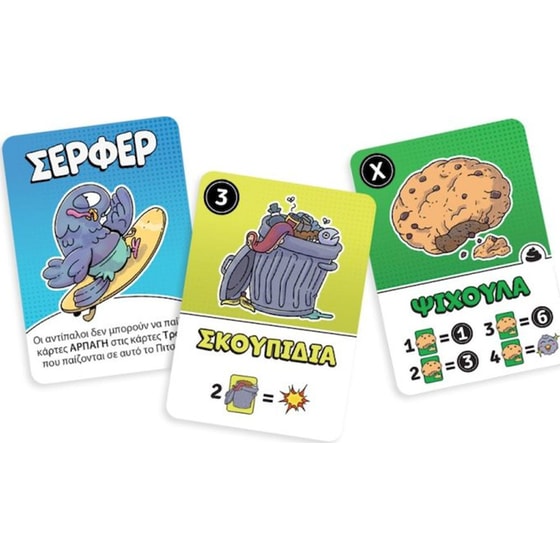 Pigeon Explosion – Πιτσούνια ΜΠΑΜ Επιτραπέζιο (Desyllas Games) image 1