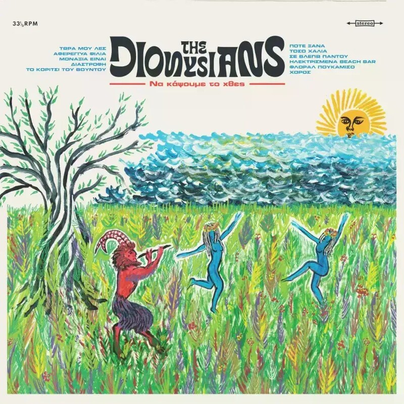 Να Κάψουμε Το Χθες (Coloured LP)