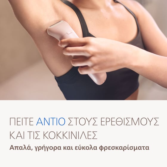 Αποτριχωτική Μηχανή PHILIPS BRE718/00 Ροζ image 6