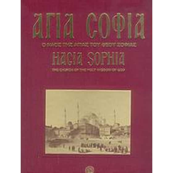 Αγία Σοφία image 0