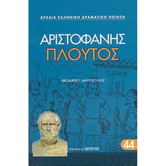 Πλούτος image 0