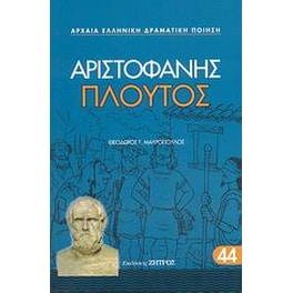 Πλούτος