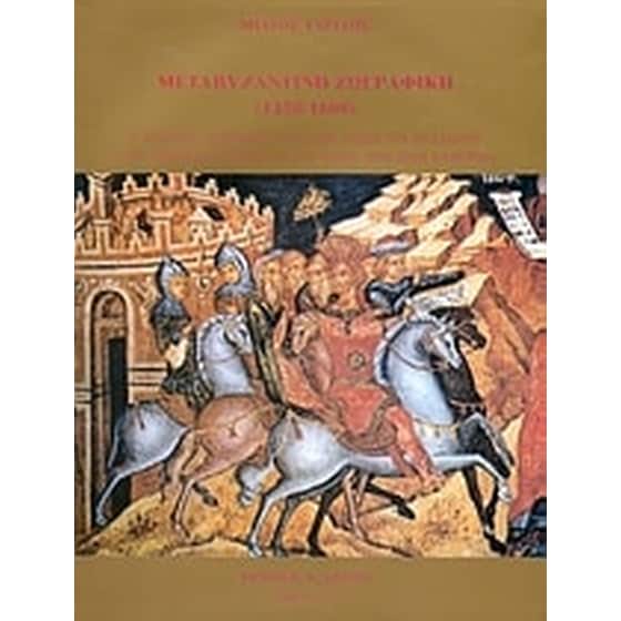 Μεταβυζαντινή ζωγραφική (1450-1600) image 0