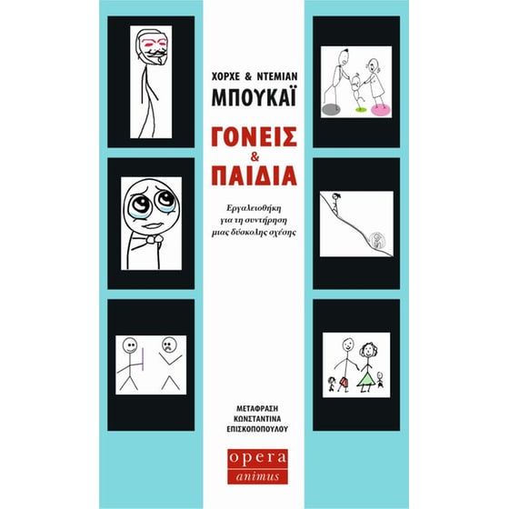 Γονείς και παιδιά image 0