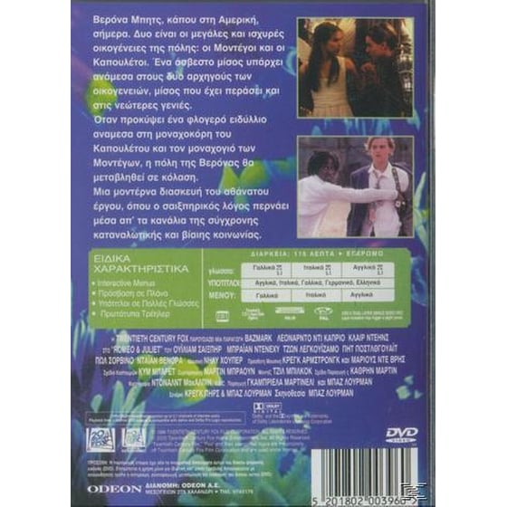William Shakespeare's Romeo & Juliet image 3